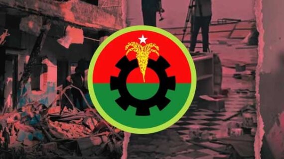 বিএনপির শীর্ষ নেতারা এখন সরকারি দায়িত্বে… মাঠের রাজনীতি এখন শুন্যতায়
