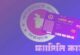 ফ্যামিলি কার্ড নিয়ে নতুন সিদ্ধান্ত