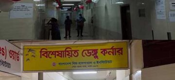 হাম ও ডেঙ্গু উপসর্গে আরও ছয়জনের মৃত্যুতে নাকাল দেশ
